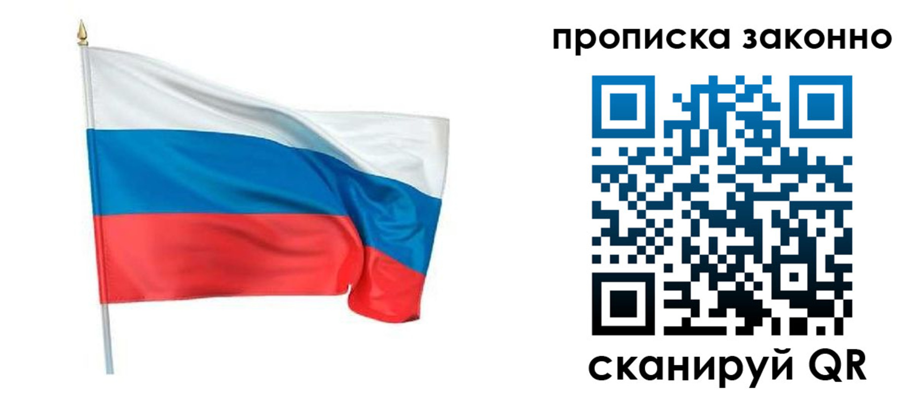 прописка ребенка в Североуральске