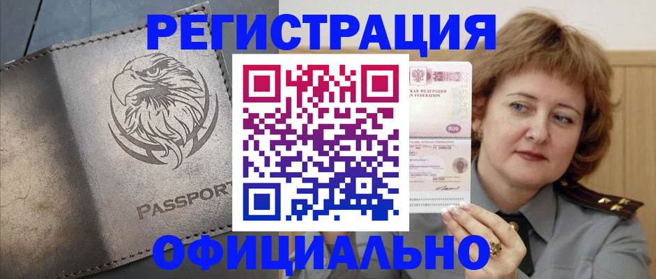 прописка для военкомата в Североуральске