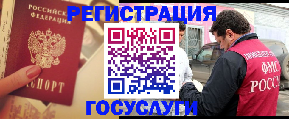 временная регистрация законно в Североуральске