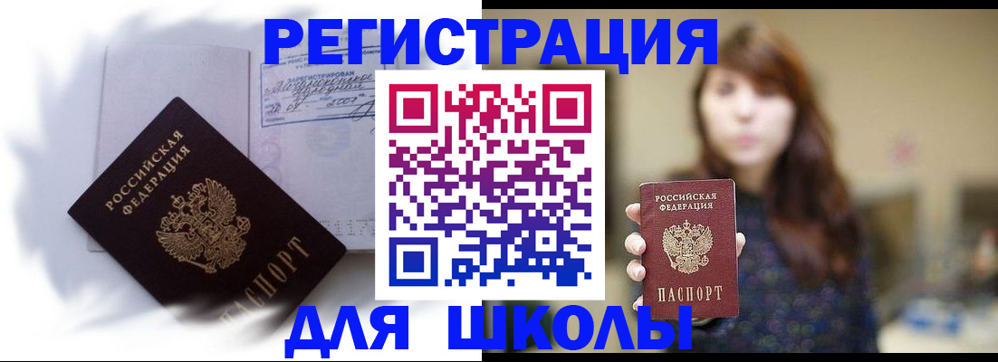 временная регистрация купить в Североуральске